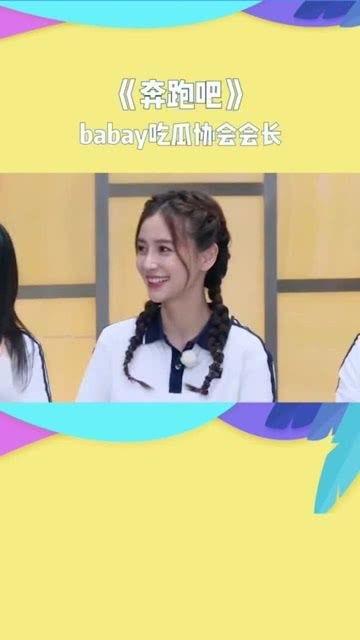 娱乐吃瓜协会会长